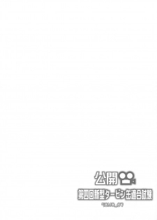 (SHT2016 Haru) [50PointCaliper (Usami Suruga)] Koukai Daiyonkai Shingata Turbine-kan Tekigou Shiken (Kantai Collection -KanColle-) - page 4