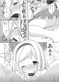 (Gataket144) [Imomuya Honpo - Singleton (Azuma Yuki)] Amaete Ii yo (Granblue Fantasy) - page 7