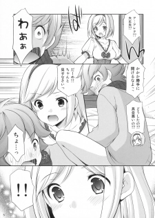 (Gataket144) [Imomuya Honpo - Singleton (Azuma Yuki)] Amaete Ii yo (Granblue Fantasy) - page 4