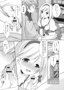(Gataket144) [Imomuya Honpo - Singleton (Azuma Yuki)] Amaete Ii yo (Granblue Fantasy) - page 6