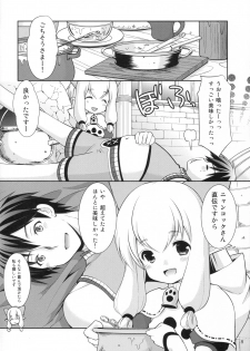 (Gataket144) [Imomuya Honpo - Singleton (Azuma Yuki)] Nekojou in My House (Monster Hunter X) - page 7