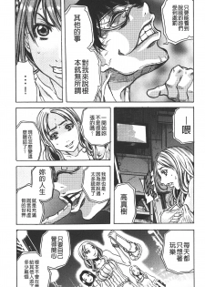 [Naoki Tachibana] Koinu no Onegai [Chinese] - page 39