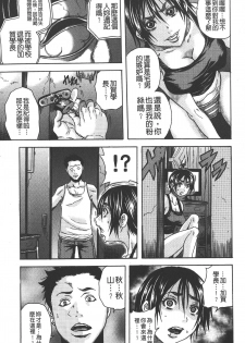 [Naoki Tachibana] Koinu no Onegai [Chinese] - page 24