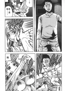 [Naoki Tachibana] Koinu no Onegai [Chinese] - page 41