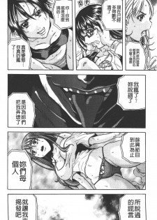 [Naoki Tachibana] Koinu no Onegai [Chinese] - page 21
