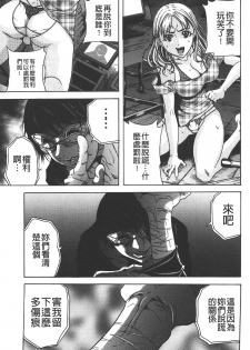 [Naoki Tachibana] Koinu no Onegai [Chinese] - page 20