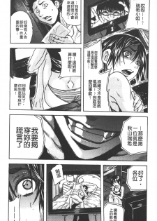 [Naoki Tachibana] Koinu no Onegai [Chinese] - page 25