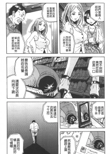 [Naoki Tachibana] Koinu no Onegai [Chinese] - page 16