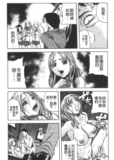 [Naoki Tachibana] Koinu no Onegai [Chinese] - page 48
