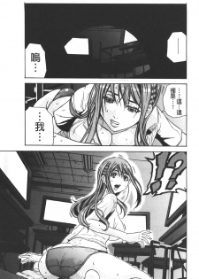 [Naoki Tachibana] Koinu no Onegai [Chinese] - page 8