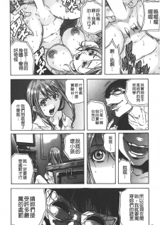 [Naoki Tachibana] Koinu no Onegai [Chinese] - page 13