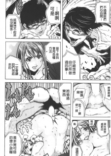 [Naoki Tachibana] Koinu no Onegai [Chinese] - page 15