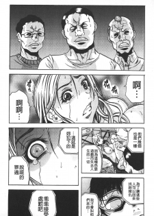 [Naoki Tachibana] Koinu no Onegai [Chinese] - page 49