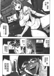 [Naoki Tachibana] Koinu no Onegai [Chinese] - page 10