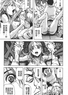 [Naoki Tachibana] Koinu no Onegai [Chinese] - page 42