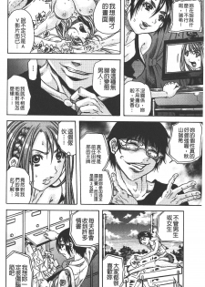 [Naoki Tachibana] Koinu no Onegai [Chinese] - page 23