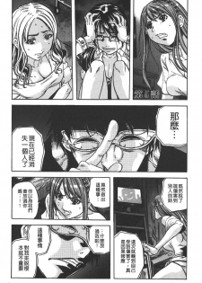 [Naoki Tachibana] Koinu no Onegai [Chinese] - page 38
