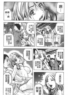 [Naoki Tachibana] Koinu no Onegai [Chinese] - page 47