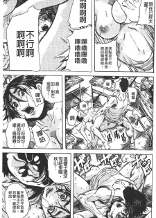 [Naoki Tachibana] Koinu no Onegai [Chinese] - page 36