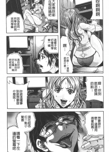 [Naoki Tachibana] Koinu no Onegai [Chinese] - page 11