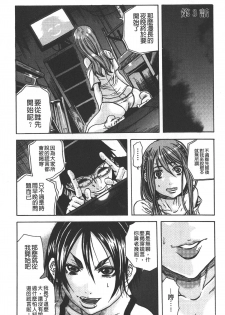 [Naoki Tachibana] Koinu no Onegai [Chinese] - page 22