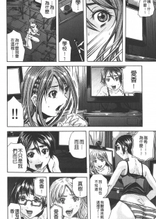 [Naoki Tachibana] Koinu no Onegai [Chinese] - page 9