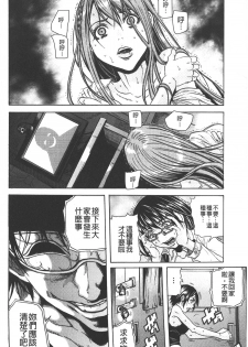 [Naoki Tachibana] Koinu no Onegai [Chinese] - page 19