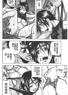 [Naoki Tachibana] Koinu no Onegai [Chinese] - page 31
