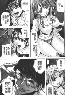 [Naoki Tachibana] Koinu no Onegai [Chinese] - page 14