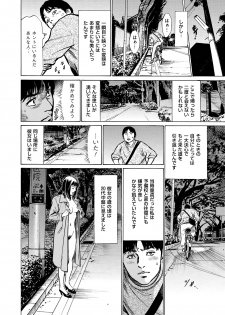 [Hazuki Kaoru] Majiman ~Maji de Atta Manga Mitai na Hanashi~ [Digital] - page 24