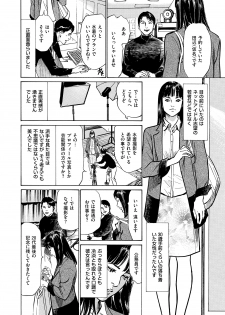 [Hazuki Kaoru] Majiman ~Maji de Atta Manga Mitai na Hanashi~ [Digital] - page 8