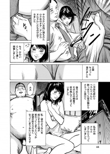 [Hazuki Kaoru] Majiman ~Maji de Atta Manga Mitai na Hanashi~ [Digital] - page 44