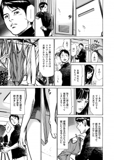 [Hazuki Kaoru] Majiman ~Maji de Atta Manga Mitai na Hanashi~ [Digital] - page 9