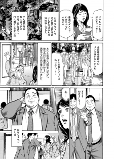 [Hazuki Kaoru] Majiman ~Maji de Atta Manga Mitai na Hanashi~ [Digital] - page 39