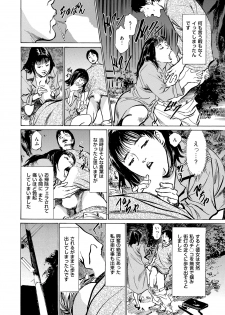[Hazuki Kaoru] Majiman ~Maji de Atta Manga Mitai na Hanashi~ [Digital] - page 28