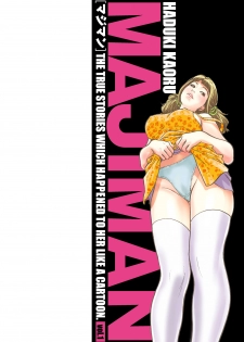 [Hazuki Kaoru] Majiman ~Maji de Atta Manga Mitai na Hanashi~ [Digital] - page 2