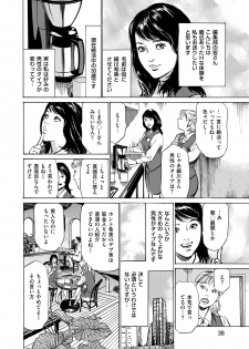 [Hazuki Kaoru] Majiman ~Maji de Atta Manga Mitai na Hanashi~ [Digital] - page 38