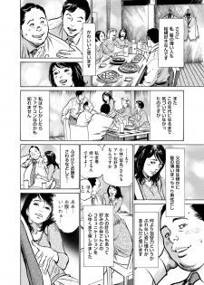 [Hazuki Kaoru] Majiman ~Maji de Atta Manga Mitai na Hanashi~ [Digital] - page 40