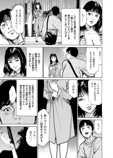 [Hazuki Kaoru] Majiman ~Maji de Atta Manga Mitai na Hanashi~ [Digital] - page 25