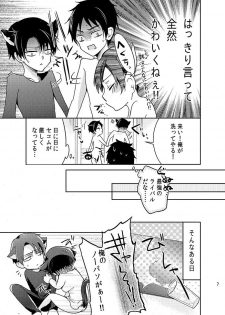 (SUPER24) [BatuBatuKe (Kanzaki Yuzu)] Futago neko hiroimashita (Shingeki no Kyojin) - page 9