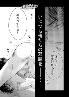 (SUPER24) [BatuBatuKe (Kanzaki Yuzu)] Futago neko hiroimashita (Shingeki no Kyojin) - page 45