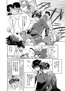 (SUPER24) [BatuBatuKe (Kanzaki Yuzu)] Futago neko hiroimashita (Shingeki no Kyojin) - page 29