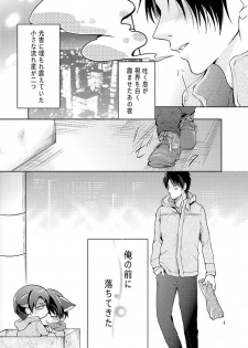 (SUPER24) [BatuBatuKe (Kanzaki Yuzu)] Futago neko hiroimashita (Shingeki no Kyojin) - page 3