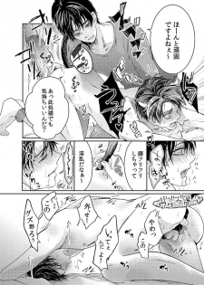 (SUPER24) [BatuBatuKe (Kanzaki Yuzu)] Futago neko hiroimashita (Shingeki no Kyojin) - page 46