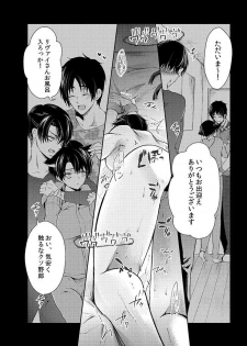 (SUPER24) [BatuBatuKe (Kanzaki Yuzu)] Futago neko hiroimashita (Shingeki no Kyojin) - page 44