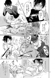 (SUPER24) [BatuBatuKe (Kanzaki Yuzu)] Futago neko hiroimashita (Shingeki no Kyojin) - page 19