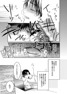 (SUPER24) [BatuBatuKe (Kanzaki Yuzu)] Futago neko hiroimashita (Shingeki no Kyojin) - page 32