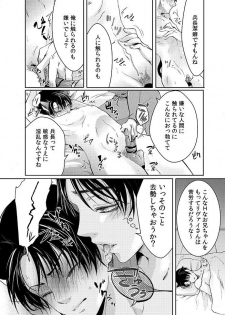 (SUPER24) [BatuBatuKe (Kanzaki Yuzu)] Futago neko hiroimashita (Shingeki no Kyojin) - page 48