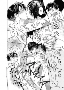 (SUPER24) [BatuBatuKe (Kanzaki Yuzu)] Futago neko hiroimashita (Shingeki no Kyojin) - page 39