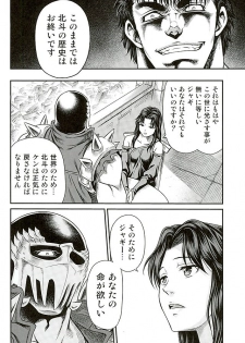 (C89) [Studio Tar (Kyouichirou)] Seikimatsu Tetsu Kamen Densetsu 5 (Fist of the North Star) - page 15